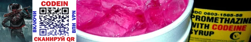 кракен tor  Королёв  Кодеиновый сироп Lean напиток Lean (лин) 