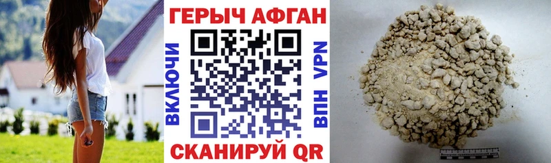 Героин хмурый  Королёв 