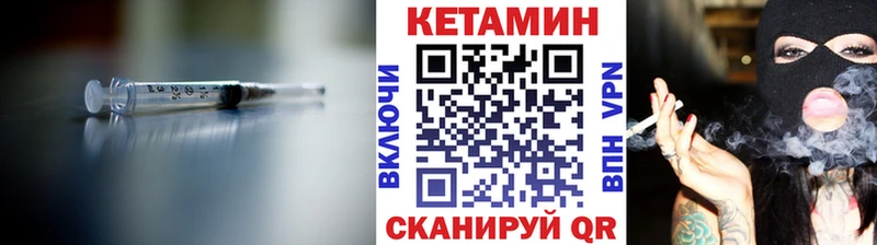 КЕТАМИН VHQ Королёв